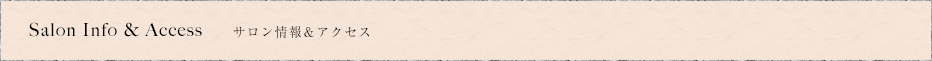 Bouch Salon Info & Access サロン情報・アクセス