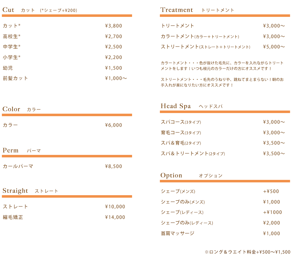 Bouch Menu メニュー